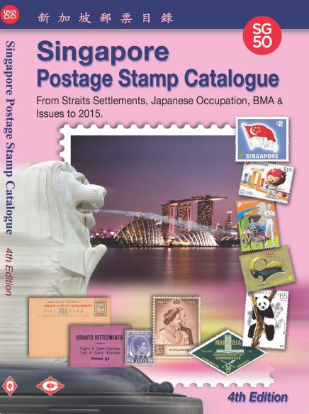2015 Singapore Postage Stamp Catalogue (4th Ed)