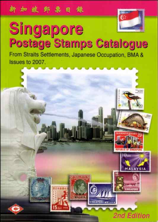 Singapore Postage Stamps Catalogue 2nd Ed (2007)